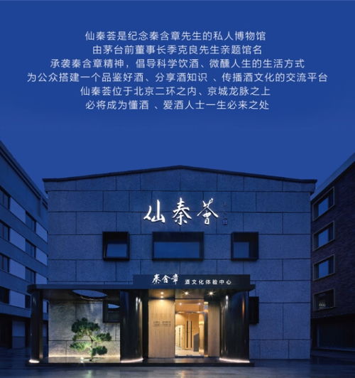 师说泰斗秦含章 酒人之师、酒企之师、酒业之师，致敬北城实业