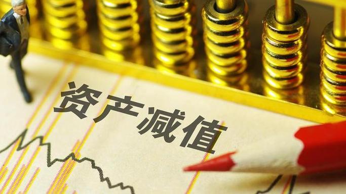 北辰实业巨额亏损背后 北京国资房企的资产减值风险透视
